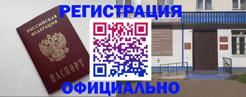 регистрация для школы в Покрове