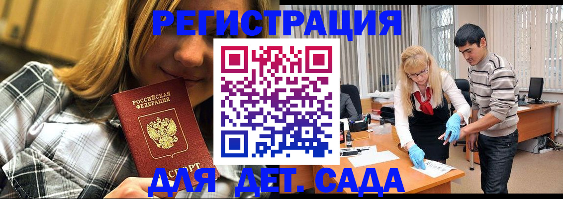 прописка 2025 в Покрове