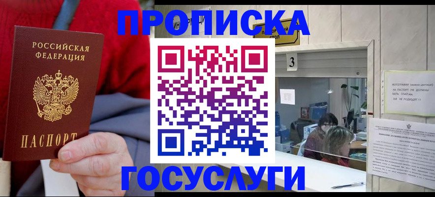 миграционный учет в Покрове