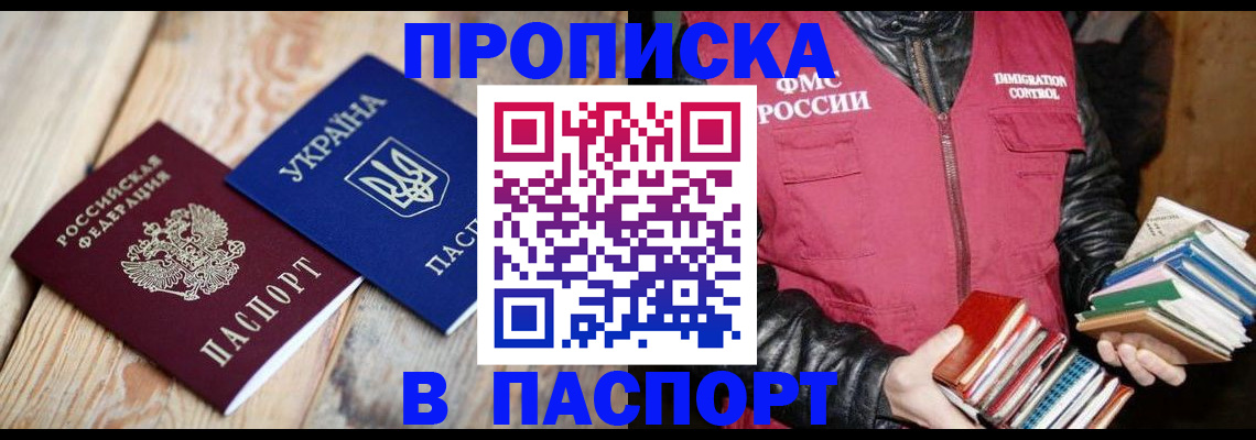прописка гарантия в Покрове